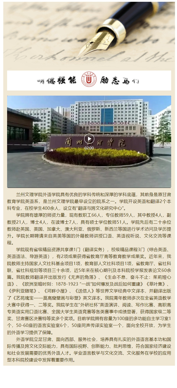 优秀校友谈学院——红足1—世足球网（一）