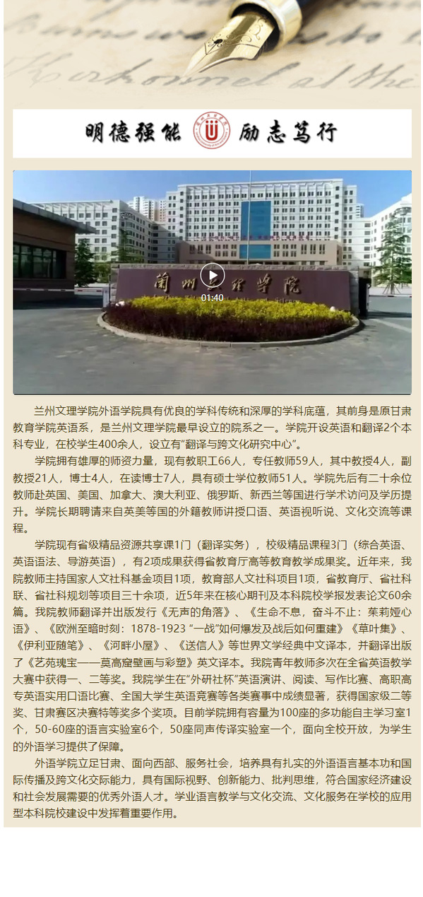 优秀校友谈学院——红足1—世足球网（二）