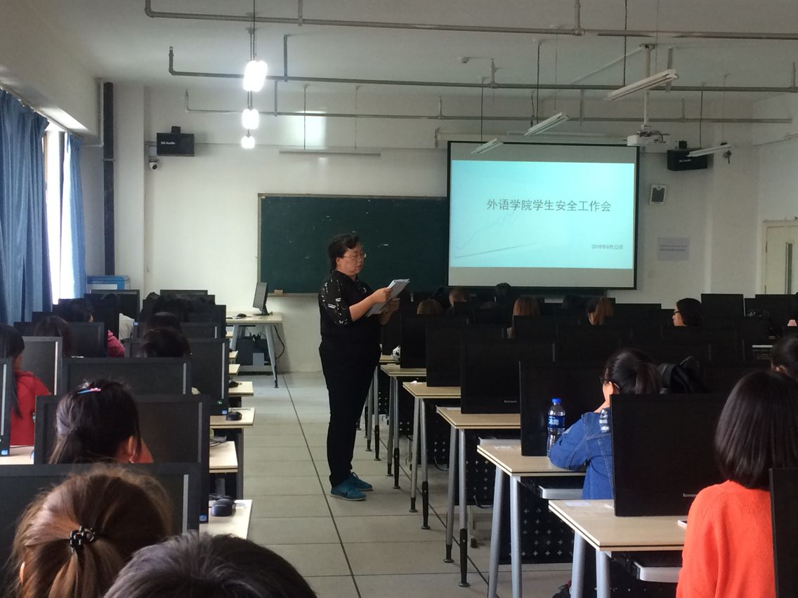 我院召开学生安全工作会